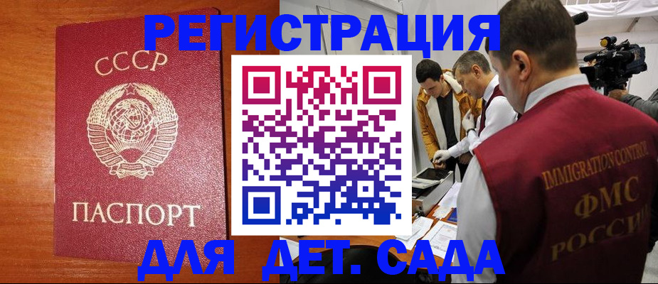 временная регистрация купить в Феодосии