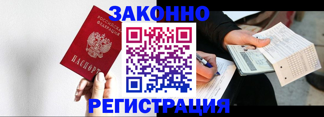 временная регистрация для школы в Феодосии