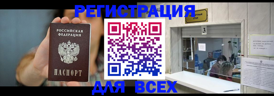 временная регистрация 2025 в Феодосии