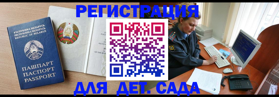 прописка ребенка в Феодосии