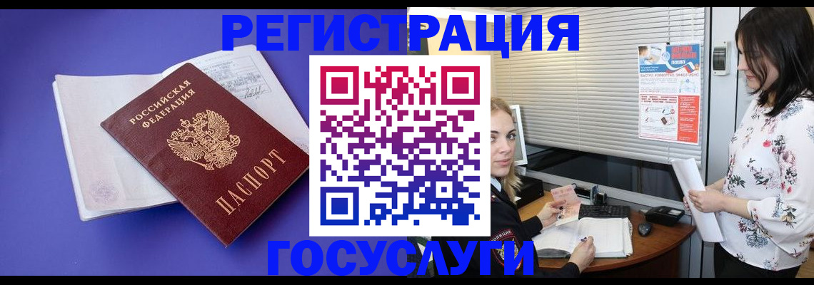 прописка гарантия в Феодосии